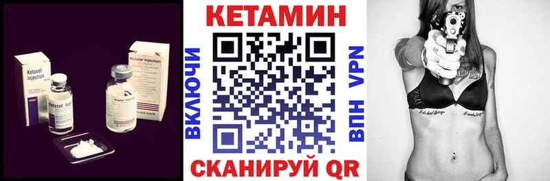 КЕТАМИН VHQ Суджа