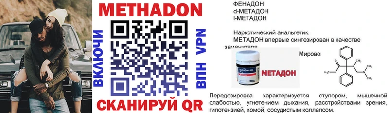 Метадон белоснежный  blacksprut маркетплейс  Суджа 